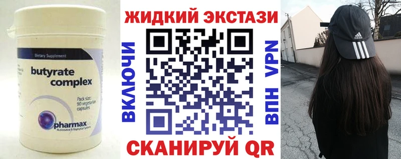 гидра онион  Мончегорск  БУТИРАТ Butirat 
