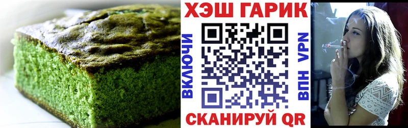 Еда ТГК марихуана  Мончегорск 