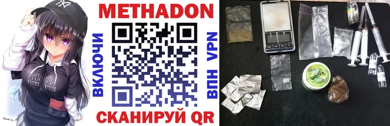 где можно купить наркотик  ОМГ ОМГ tor  Метадон мёд  Мончегорск 